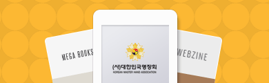 대한민국명장회 웹진