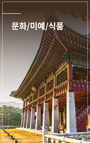 문화/미예/식물